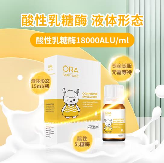 澳拉童話復配乳化劑乳2.jpg