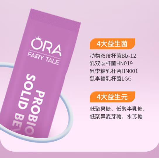 澳拉童話四益菌粉2.jpg