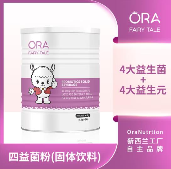 澳拉童話四益菌粉1.jpg