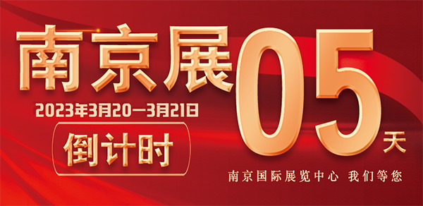 陜西佑慧滋營養(yǎng)食品與您相約南京展會(huì)01.png