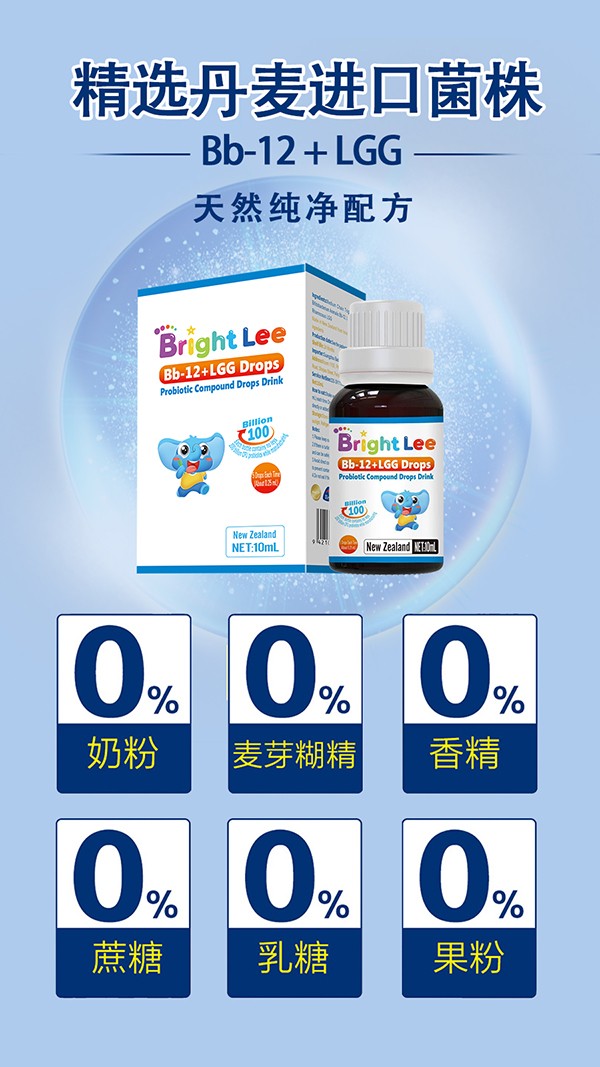 葆萊樂Bb-12+LGG滴液飲品2.jpg