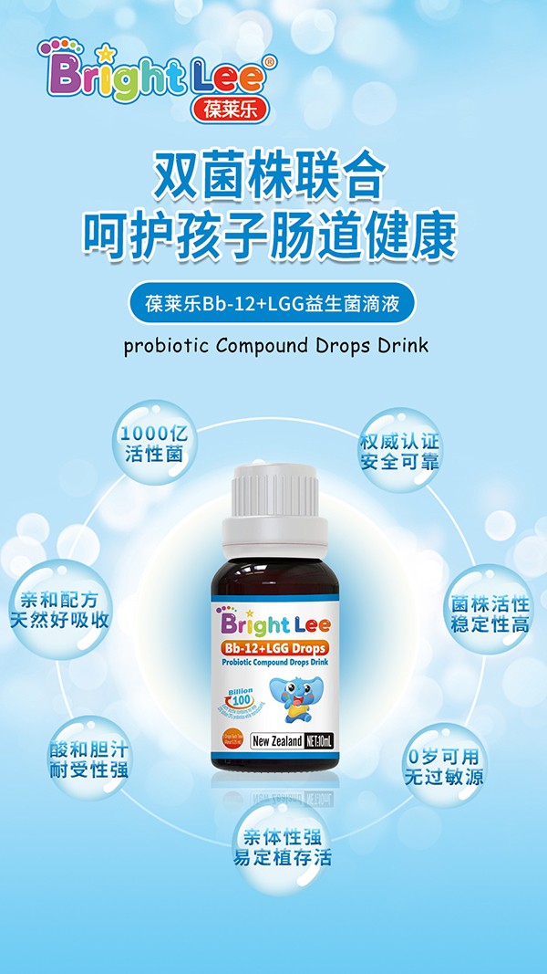 葆萊樂Bb-12+LGG滴液飲品4.jpg