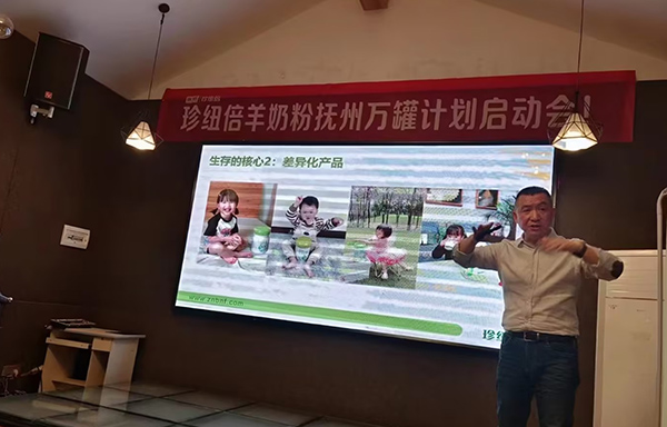 珍紐倍萬罐計(jì)劃啟動(dòng)會(huì).jpg 珍紐倍萬罐計(jì)劃啟動(dòng)會(huì).jpg