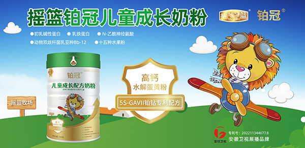 搖籃鉑冠兒童成長配方奶粉1.jpg 搖籃鉑冠兒童成長配方奶粉1.jpg