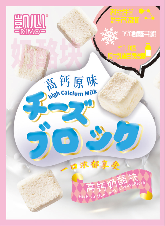 凱心高鈣奶酪塊(原味).jpg 凱心高鈣奶酪塊(原味).jpg
