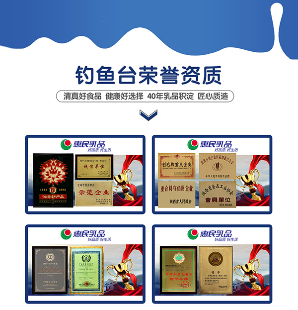 釣魚臺“羊乳健康中國行”全國巡回推介會4.jpg