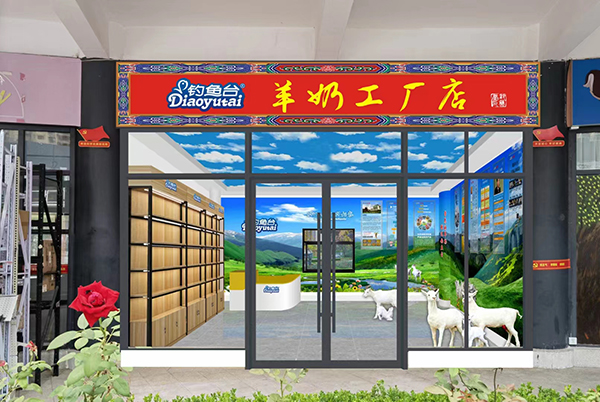 釣魚臺“羊乳健康中國行”全國巡回推介會9.jpg