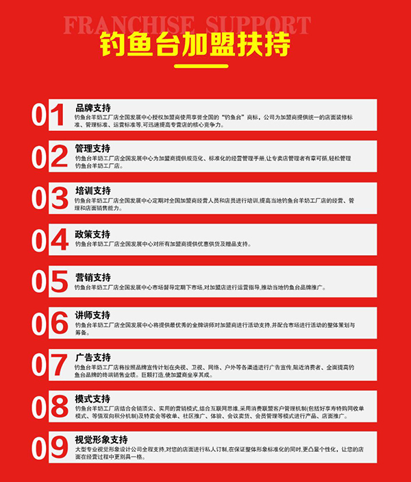 釣魚臺“羊乳健康中國行”全國巡回推介會11.jpg 釣魚臺“羊乳健康中國行”全國巡回推介會11.jpg