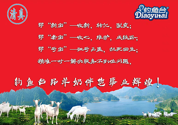 釣魚臺“羊乳健康中國行”全國巡回推介會12.jpg 釣魚臺“羊乳健康中國行”全國巡回推介會12.jpg