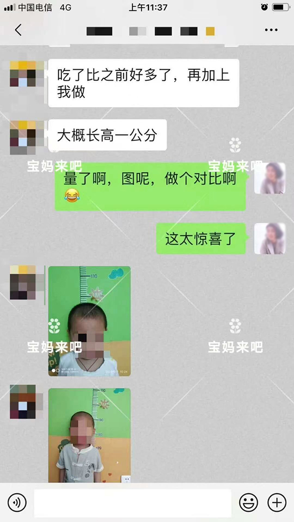 諾貝塔倍添高兒童成長(zhǎng)奶粉案例分享2.jpg