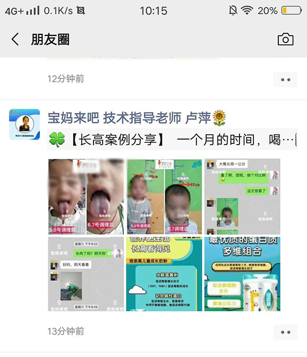 諾貝塔倍添高兒童成長(zhǎng)奶粉案例分享1.jpg