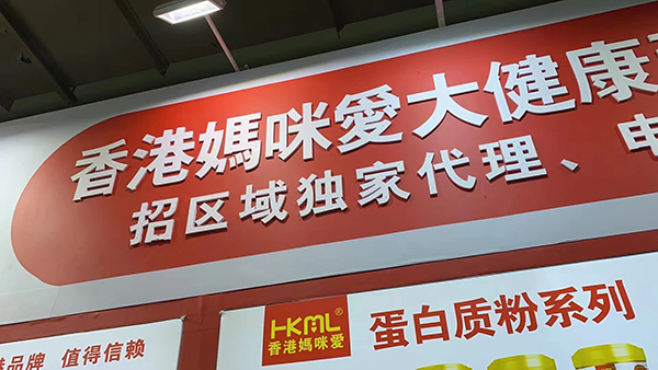 香港媽咪愛.jpg