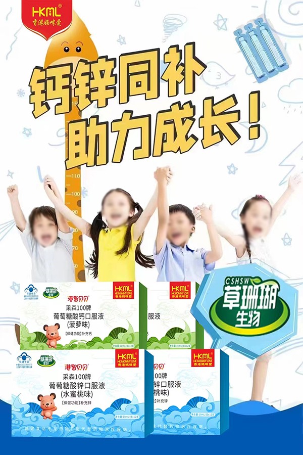香港媽咪愛口服液.jpg
