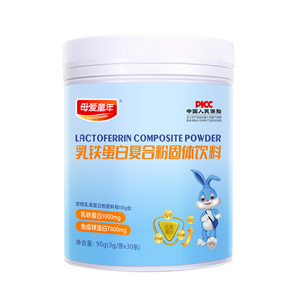 母愛(ài)童年乳鐵蛋白復(fù)合粉.jpg 母愛(ài)童年乳鐵蛋白復(fù)合粉.jpg