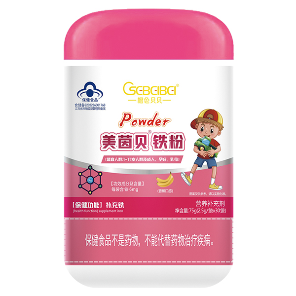 橙色貝貝美茵貝鐵粉.jpg