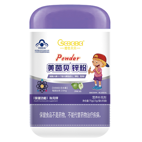 橙色貝貝美茵貝鋅粉.jpg