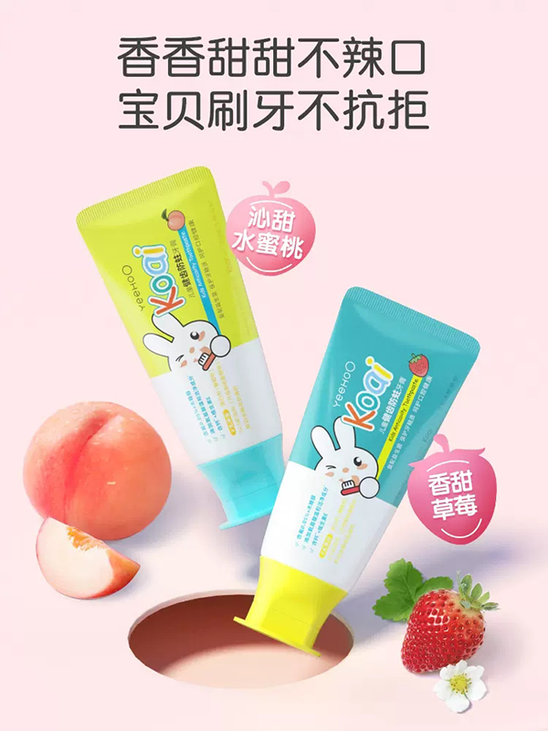 英氏兒童健齒防蛀牙膏.webp.jpg 英氏兒童健齒防蛀牙膏.webp.jpg