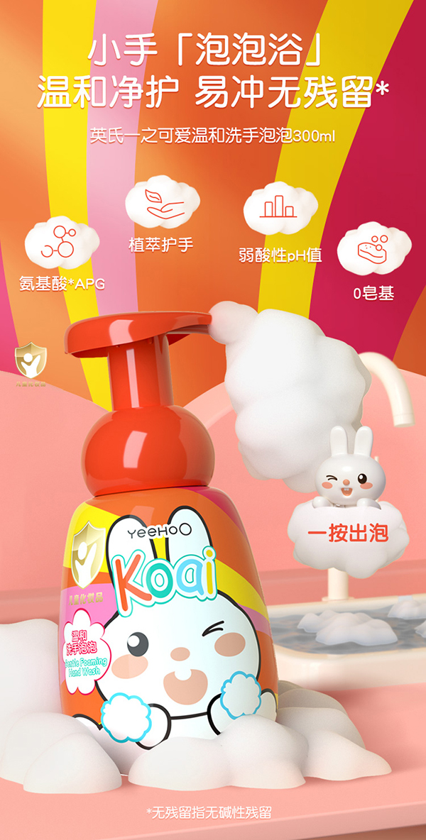 英氏溫和洗手泡泡.jpg 英氏溫和洗手泡泡.jpg