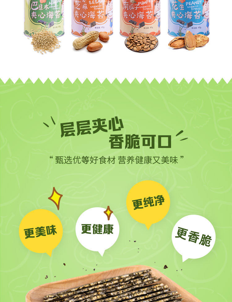 脆芝多芝麻海苔夾心脆 (4).jpg
