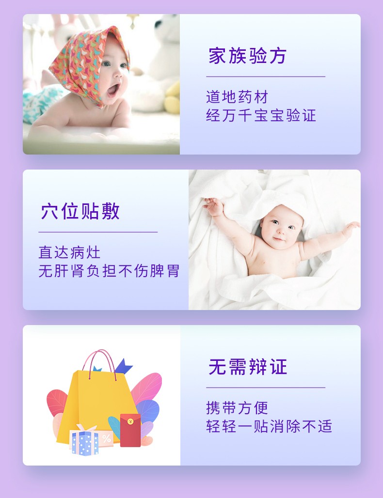 常貝小兒咽扁保健貼詳情_03.jpg