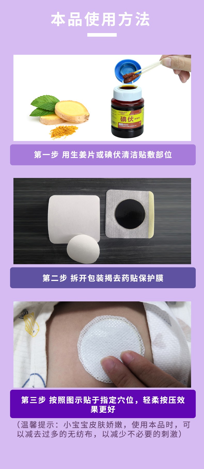 常貝小兒咽扁保健貼詳情_06.jpg