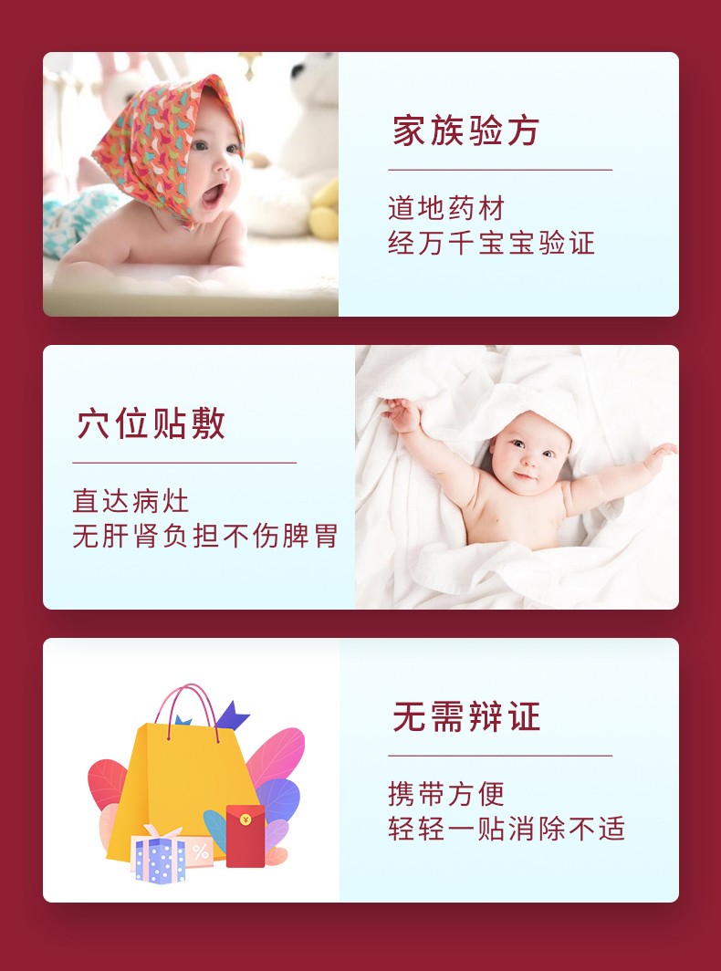 常貝小兒退熱保健貼詳情_03.jpg