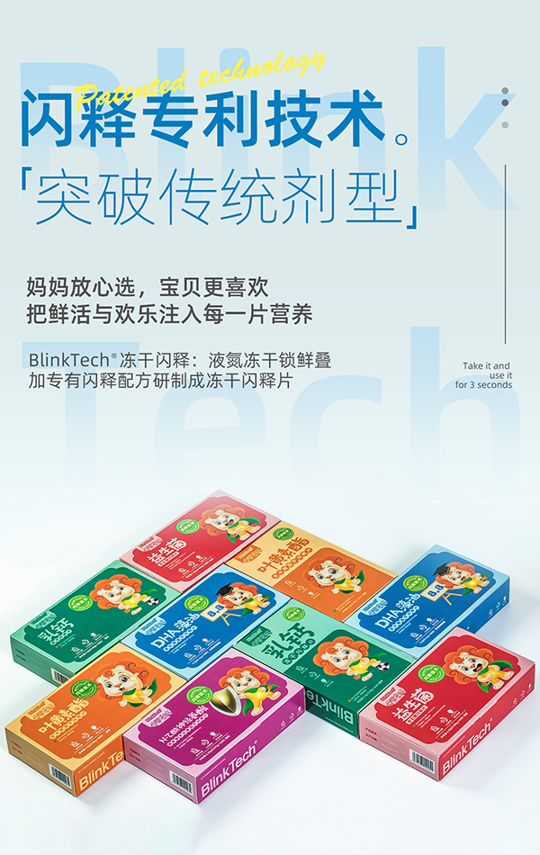 菲瑞生物凍干閃釋片3.jpg 菲瑞生物凍干閃釋片3.jpg