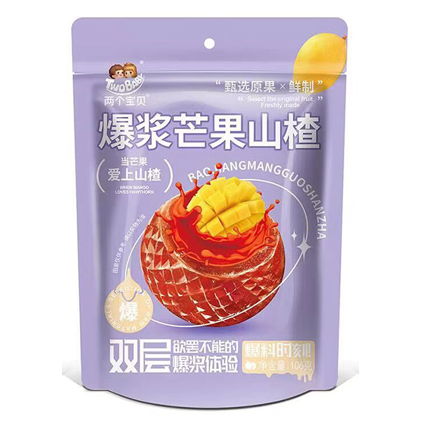 兩個寶貝爆漿芒果山楂.jpg