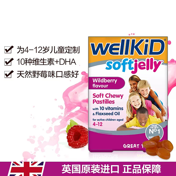 vitabiotics兒童營養(yǎng)軟果凍(草莓味) (6).jpg