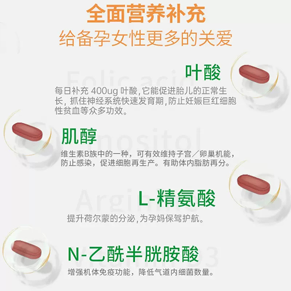 vitabiotics薇塔貝爾女士備孕營(yíng)養(yǎng)片詳情.jpg