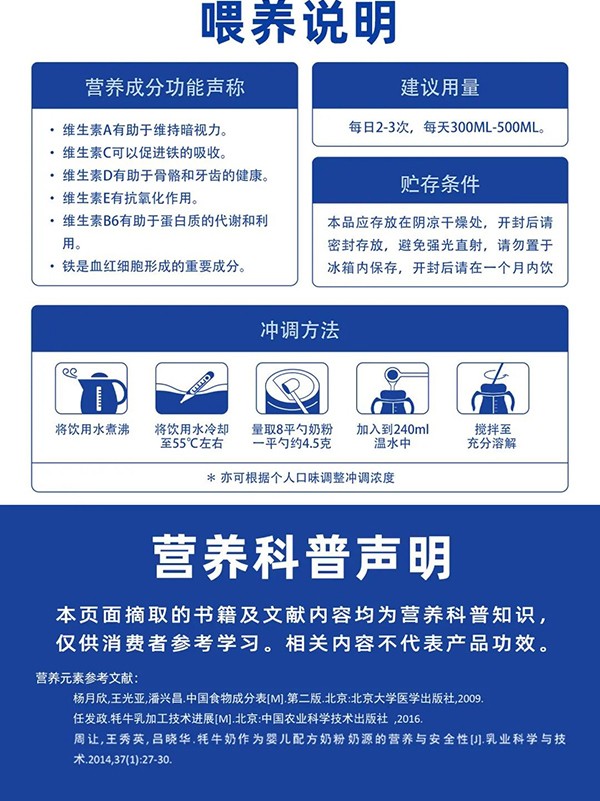 牦牛多吉兒童配方牦牛奶粉1_06.jpg