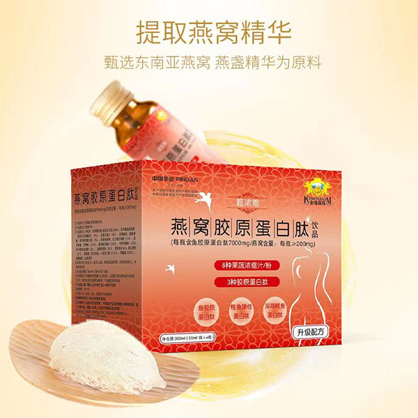 金盾愛(ài)嬰燕窩膠原蛋白肽飲品.jpg 金盾愛(ài)嬰燕窩膠原蛋白肽飲品.jpg