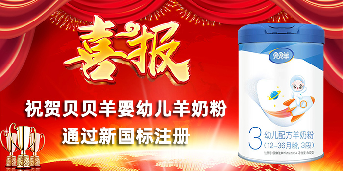 喜報貝貝羊.jpg 喜報貝貝羊.jpg