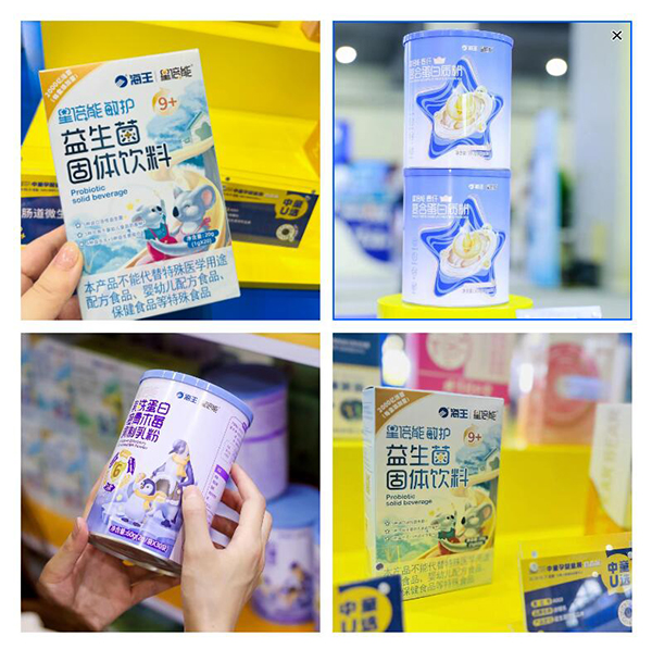 海王星倍能重磅亮相2023NBM中童孕嬰童展9.jpg 海王星倍能重磅亮相2023NBM中童孕嬰童展9.jpg