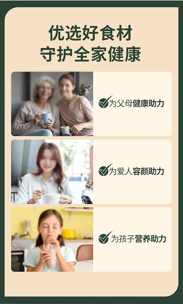 黃金搭檔黑芝麻核桃營養(yǎng)粉詳情圖_05.jpg
