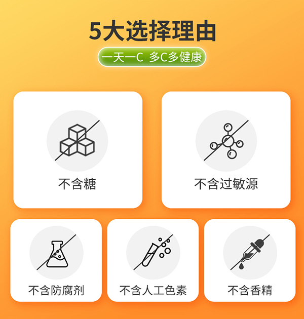 圣諾熊維生素C+三益菌固體飲料詳情_11.jpg
