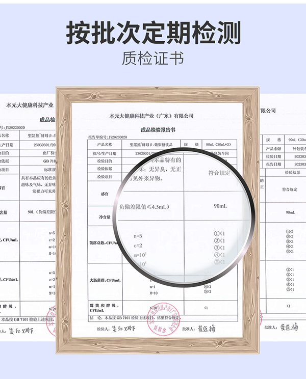圣諾熊酵母β-葡聚糖飲品詳情圖  (14).jpg