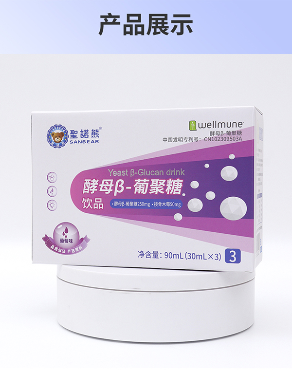 圣諾熊酵母β-葡聚糖飲品詳情圖  (12).jpg