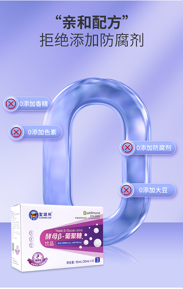圣諾熊酵母β-葡聚糖飲品詳情圖  (10).jpg