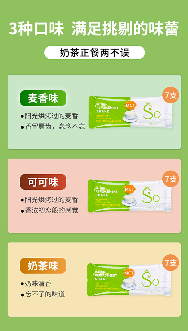媽媽必慧龍能量固體飲料詳情19.jpg