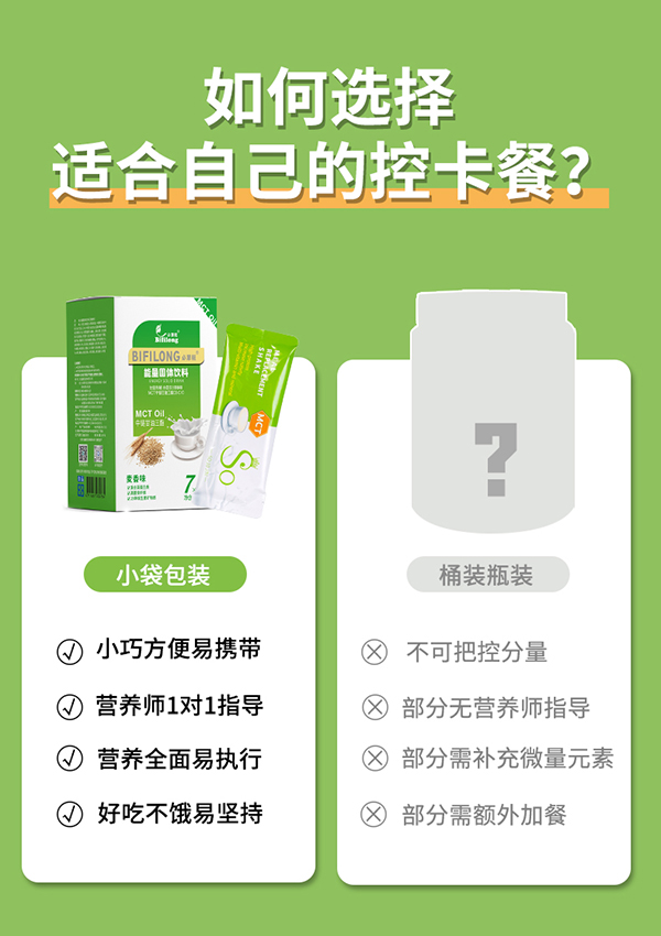 媽媽必慧龍能量固體飲料詳情18.jpg