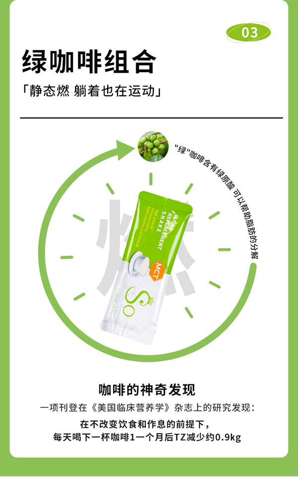 媽媽必慧龍能量固體飲料詳情9.jpg