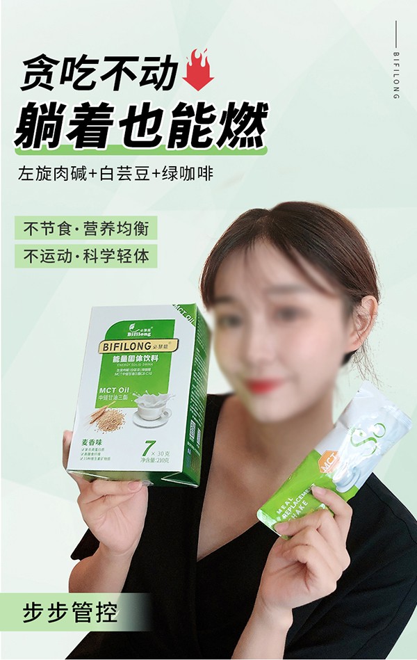 媽媽必慧龍能量固體飲料詳情1.jpg