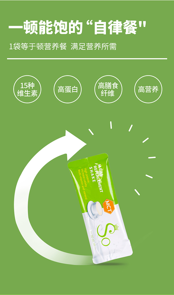 媽媽必慧龍能量固體飲料詳情6.jpg