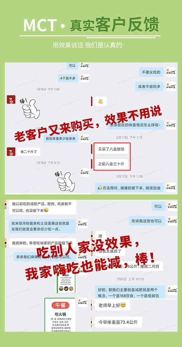 媽媽必慧龍能量固體飲料詳情4.jpg