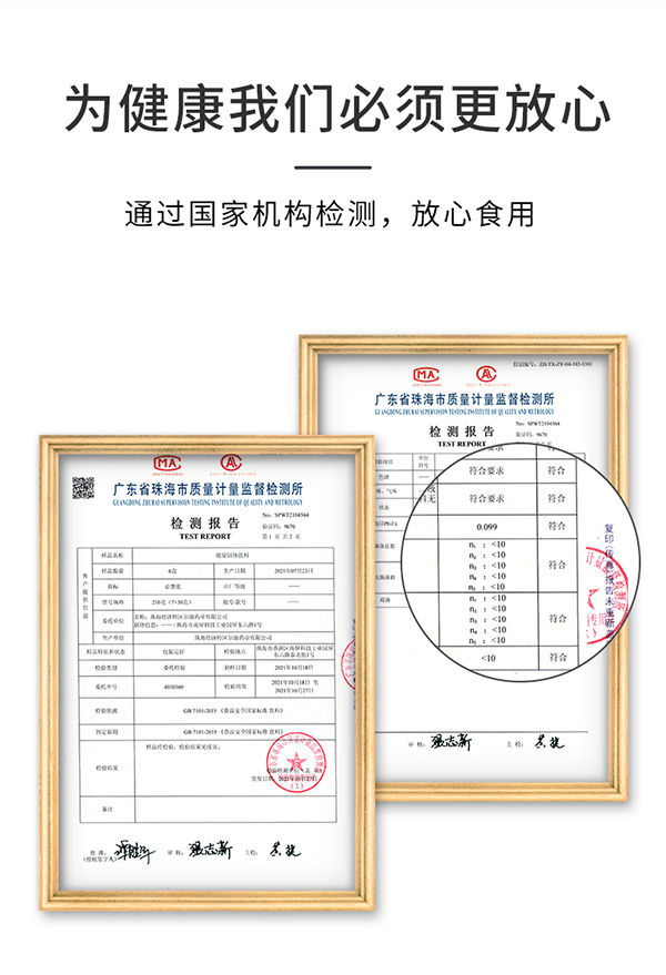 媽媽必慧龍能量固體飲料詳情24.jpg