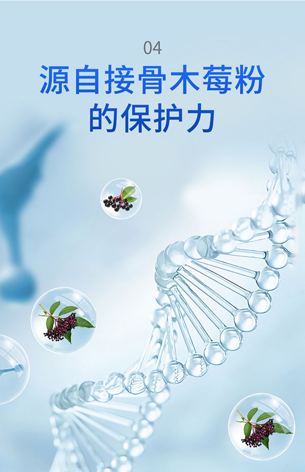 必慧龍β-葡聚糖藻藍蛋白固體飲料詳情圖7.jpg