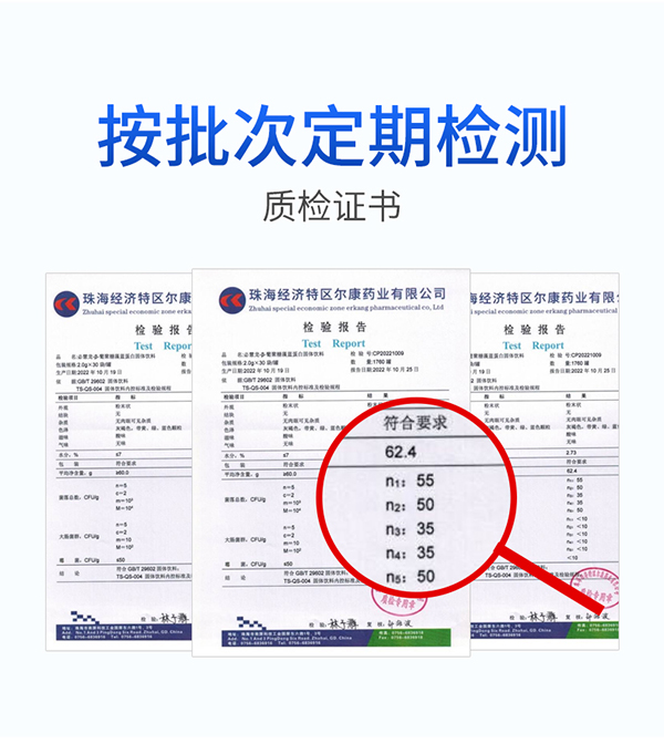 必慧龍β-葡聚糖藻藍蛋白固體飲料詳情圖14.jpg