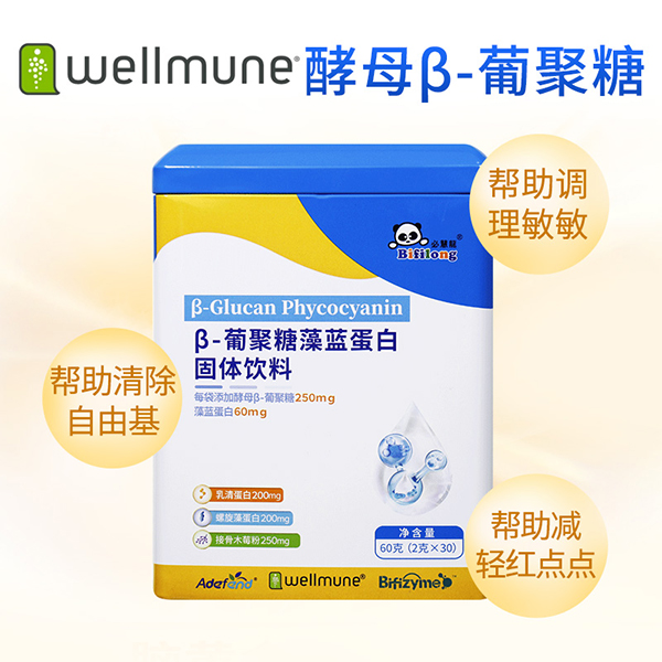 必慧龍β-葡聚糖藻藍蛋白固體飲料主圖4.jpg