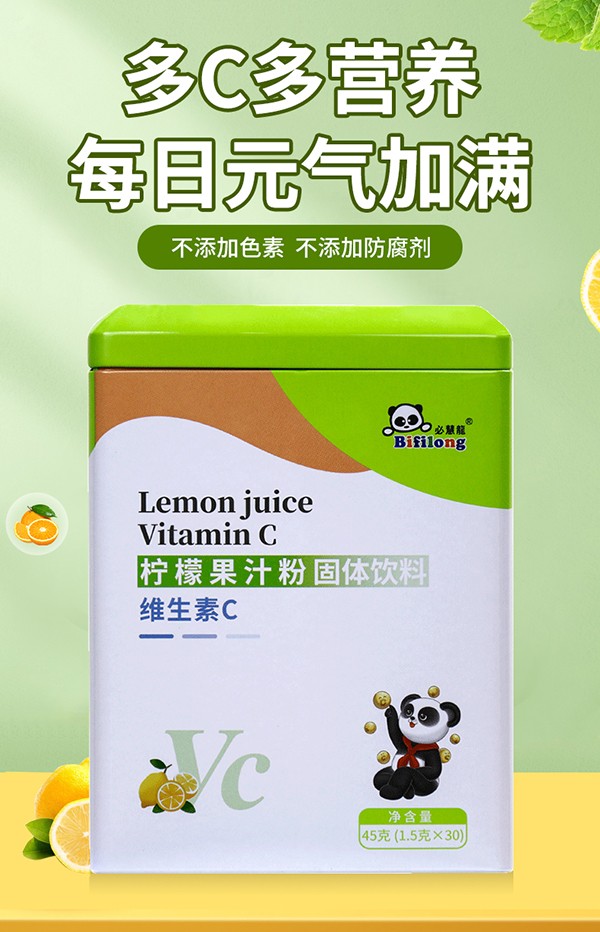 必慧龍檸檬果汁粉固體飲料詳情圖1.jpg